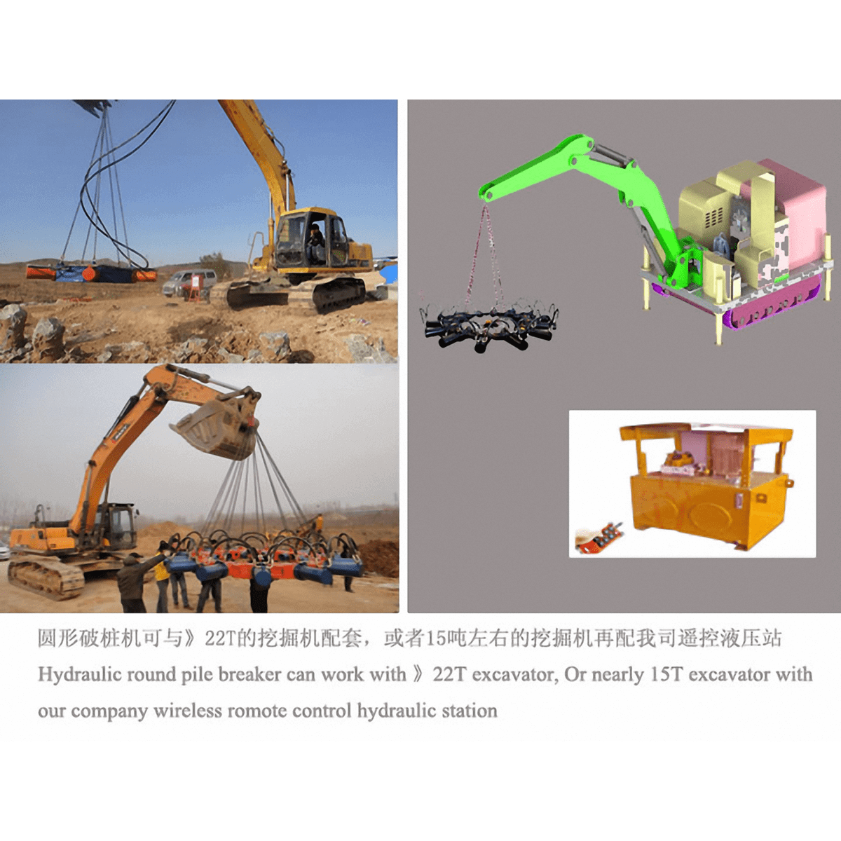 圆形液压破桩机